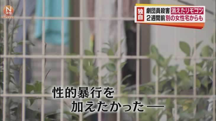 あの加賀谷理沙さん殺害で男が逮捕 殺害動機は何だったのか メディアの洗脳 あなたは大丈夫