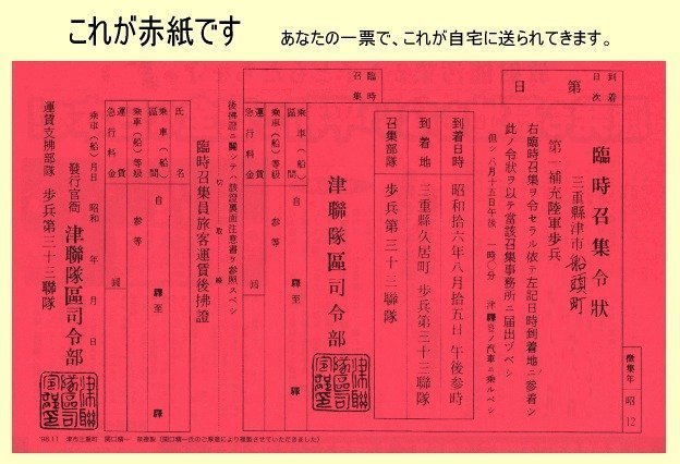 マジ 成人式 赤紙 臨時招集命令 の真実やいかに 画像 メディアの洗脳 あなたは大丈夫